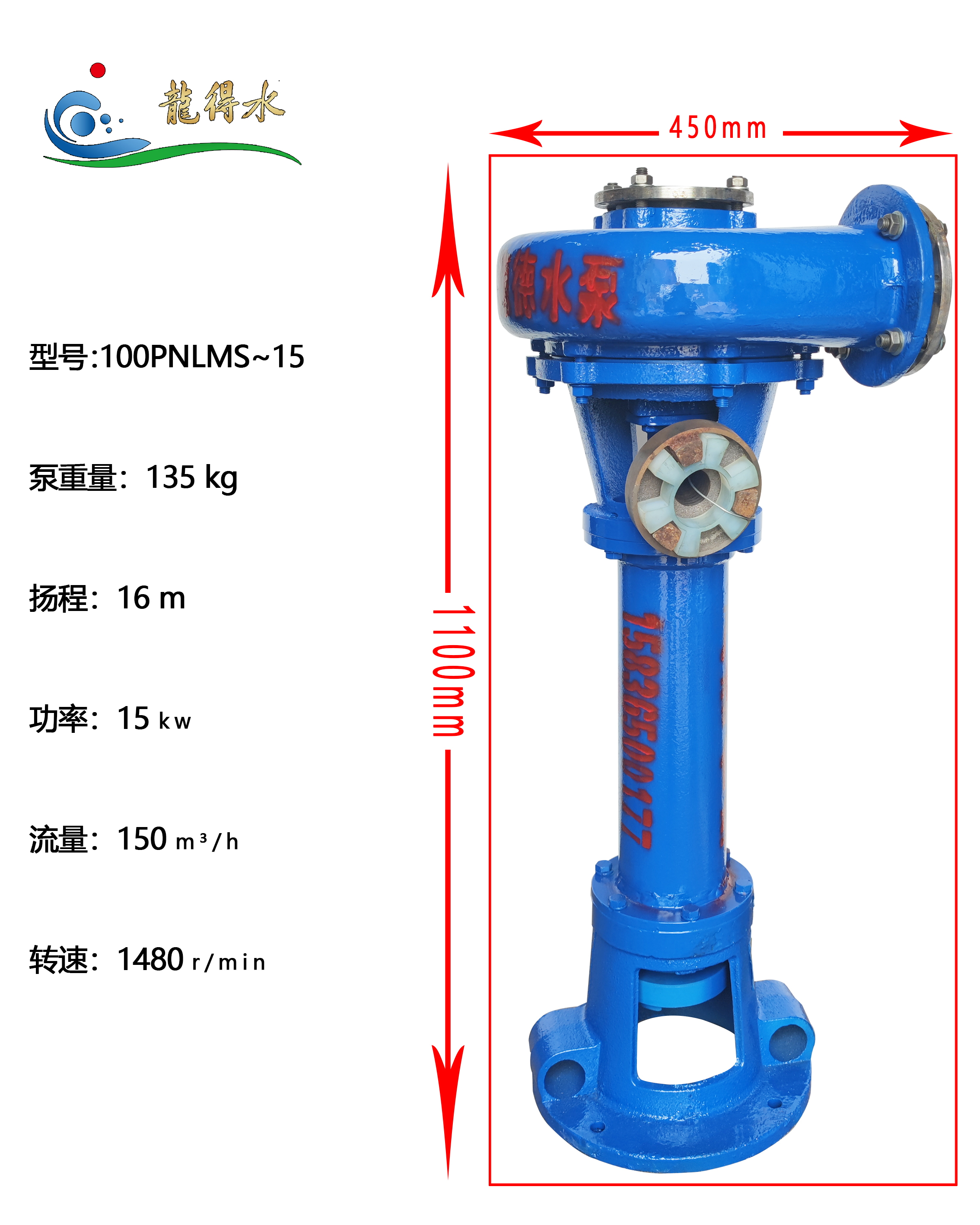 05.15立式泵處理后小的15千瓦.jpg